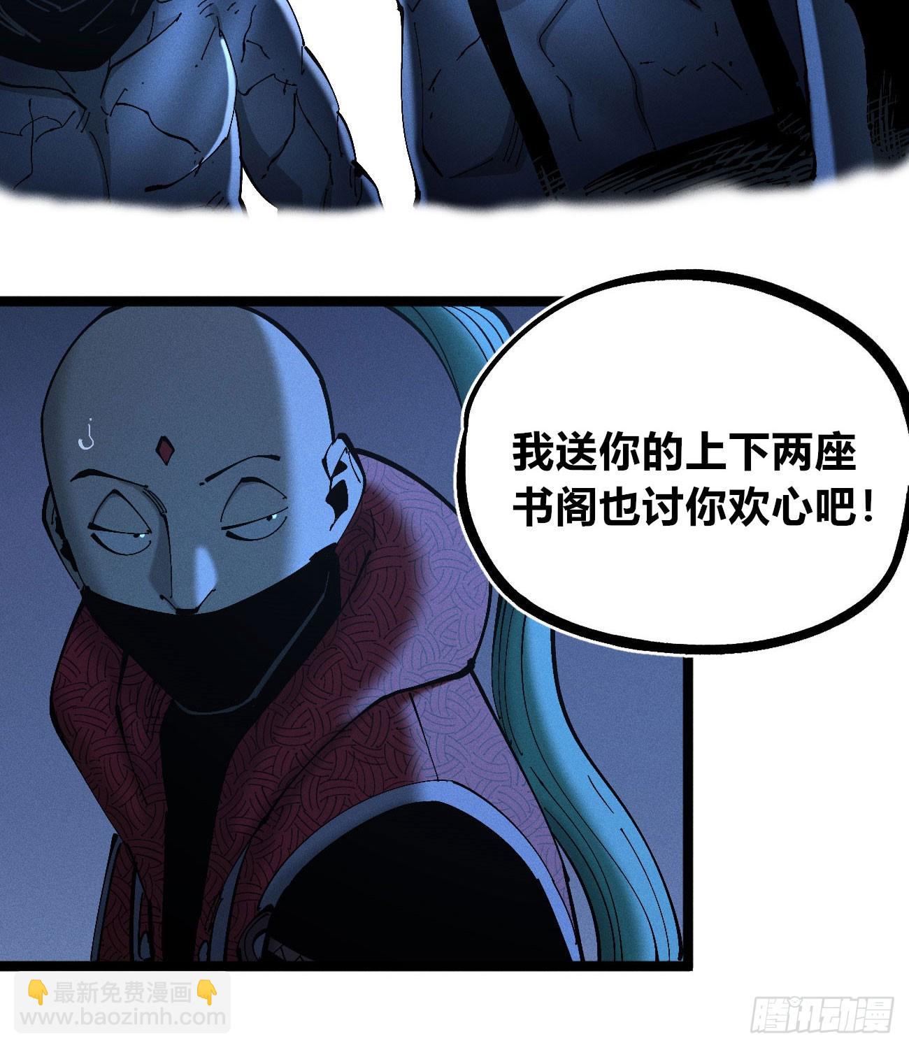 皇金的阴谋2-第184话