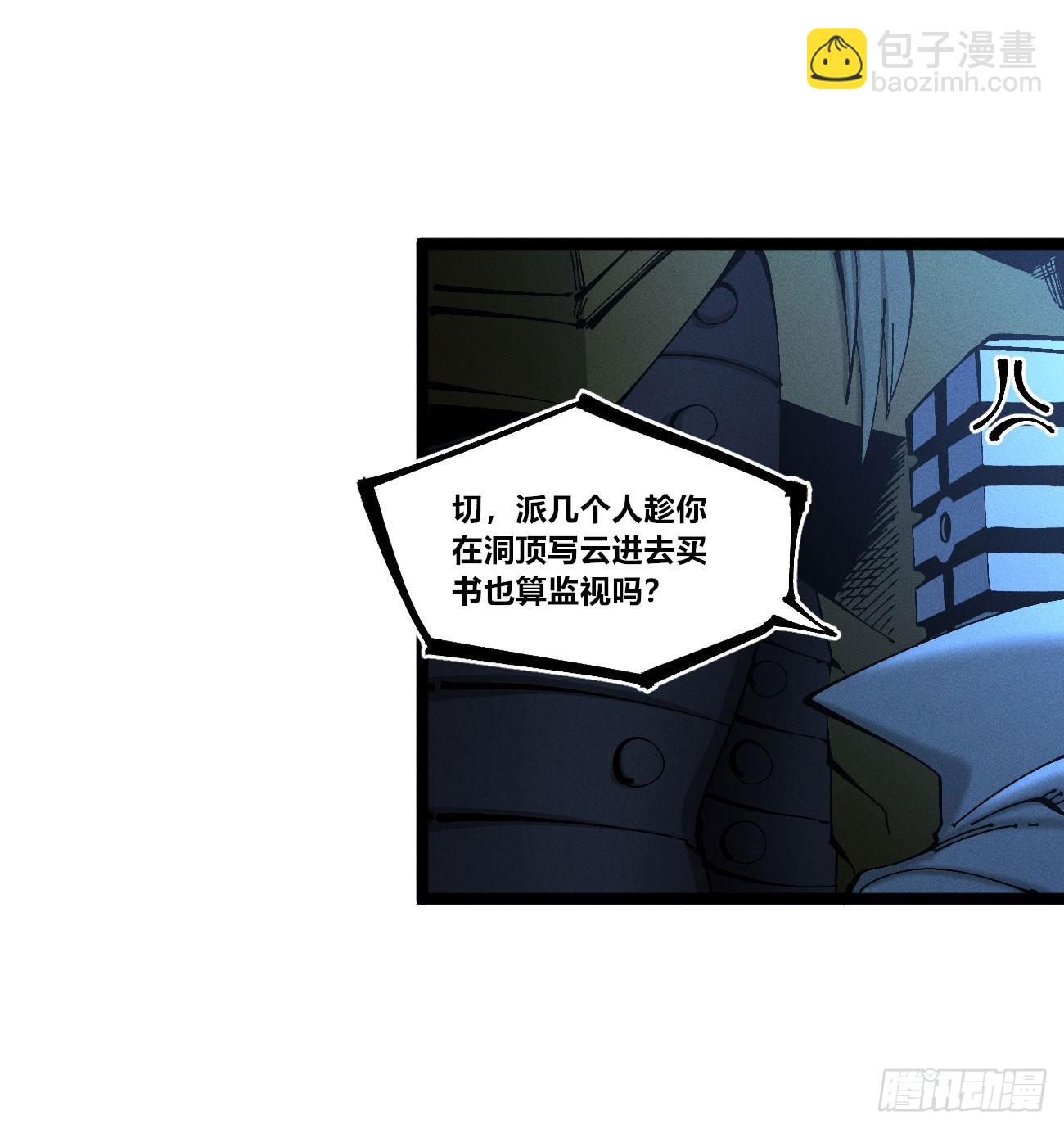 皇金的阴谋2-第184话