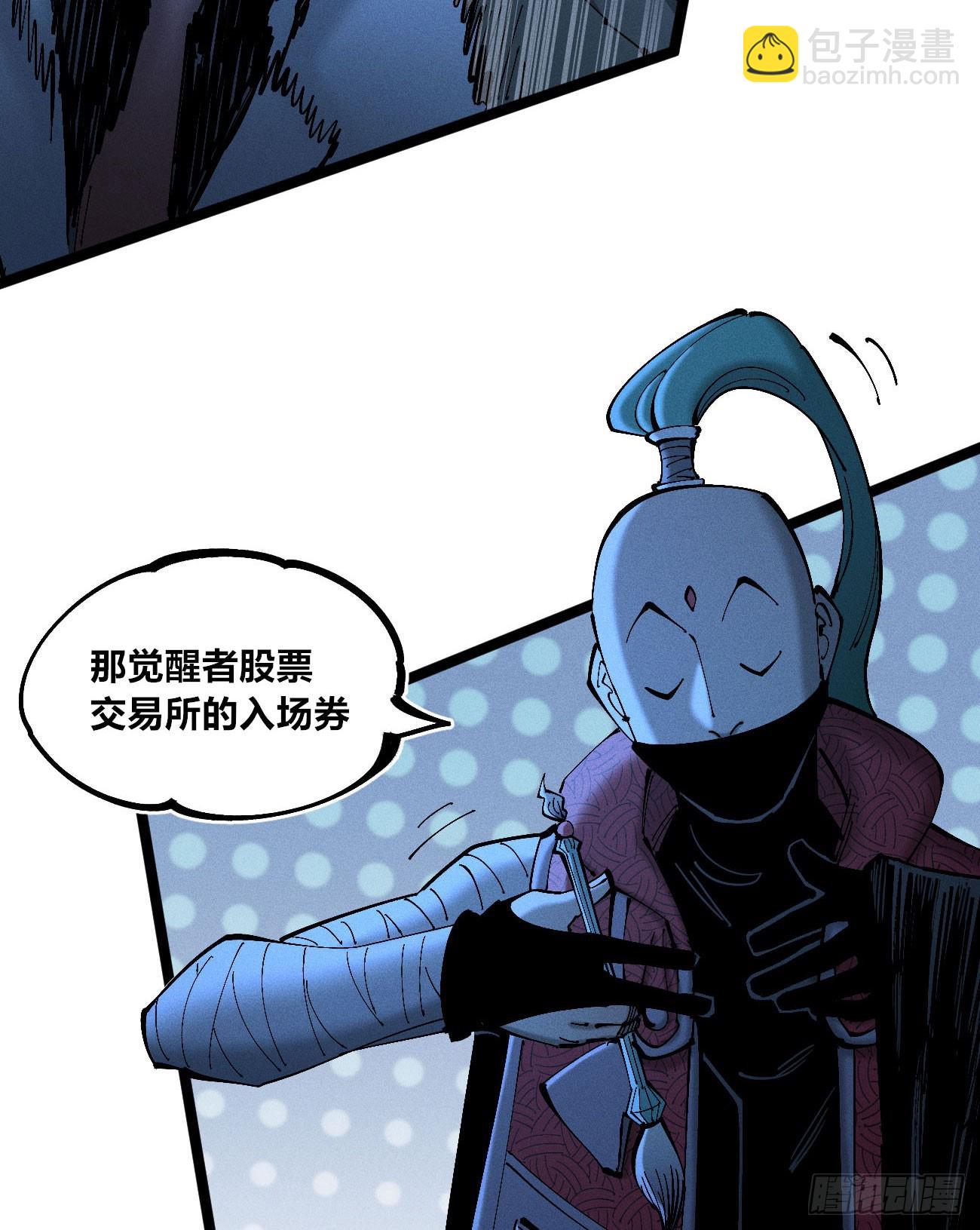 皇金的阴谋2-第184话