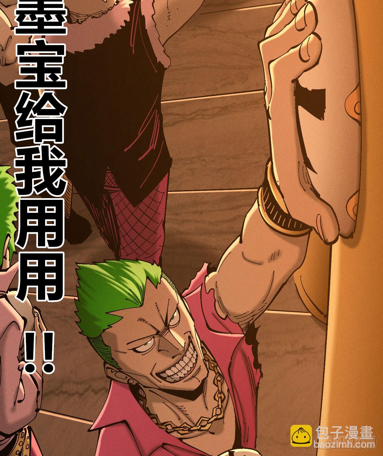 皇金的阴谋2-第184话