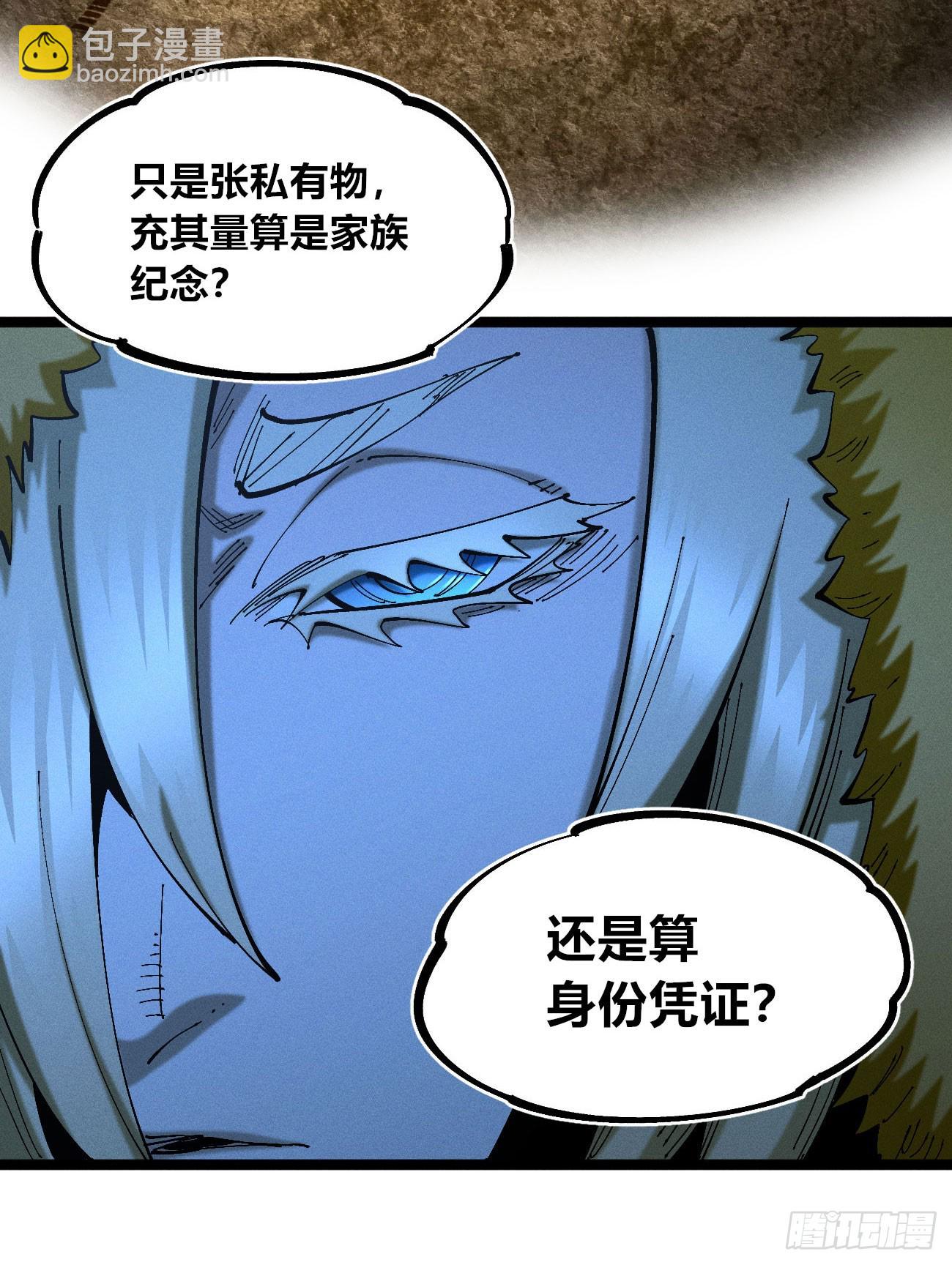 皇金的阴谋2-第184话