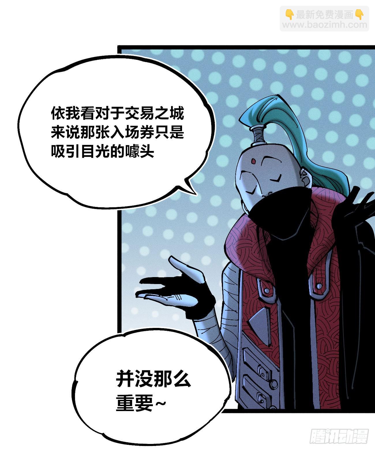 皇金的阴谋2-第184话