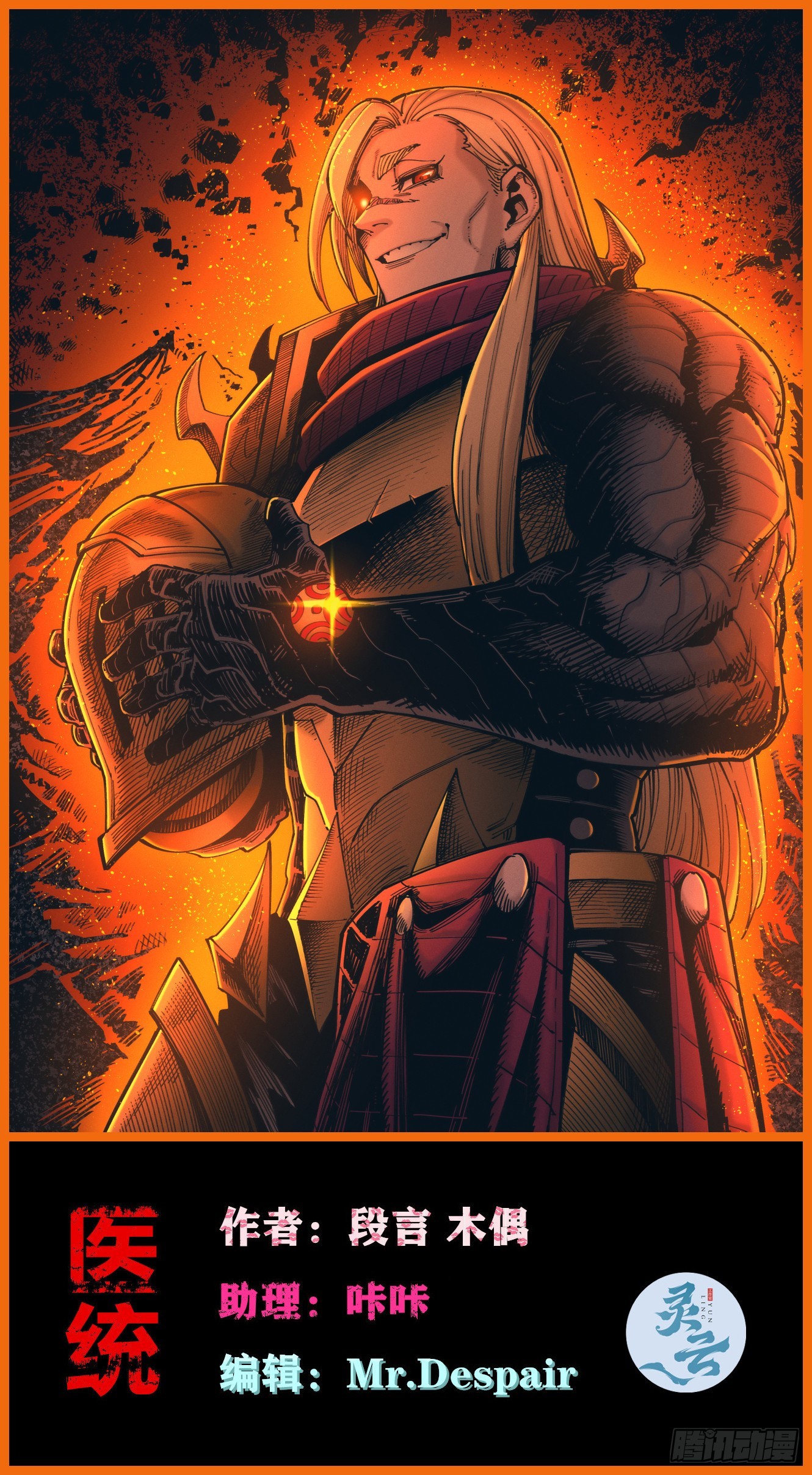 生如蝼蚁-第186话