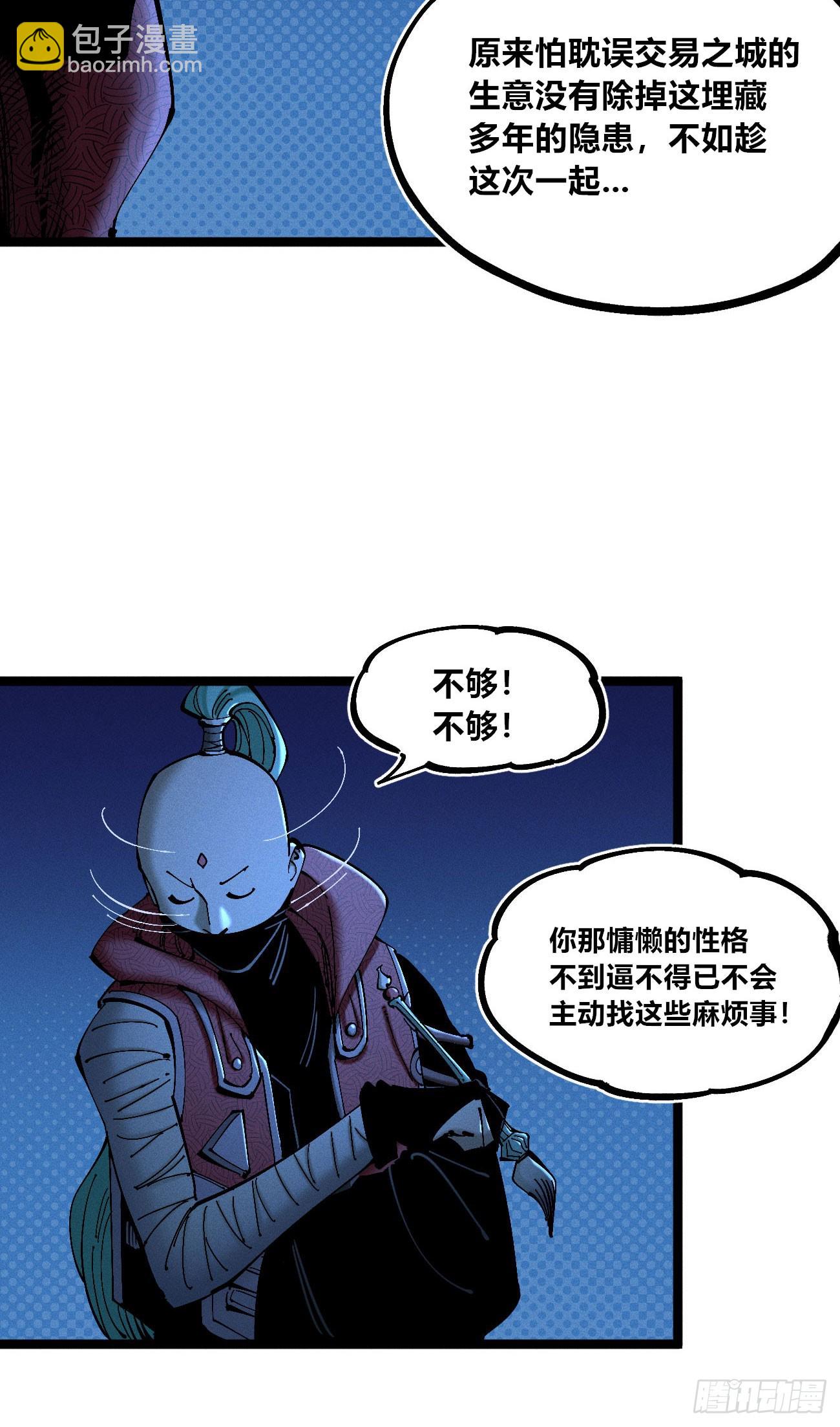 生如蝼蚁-第186话