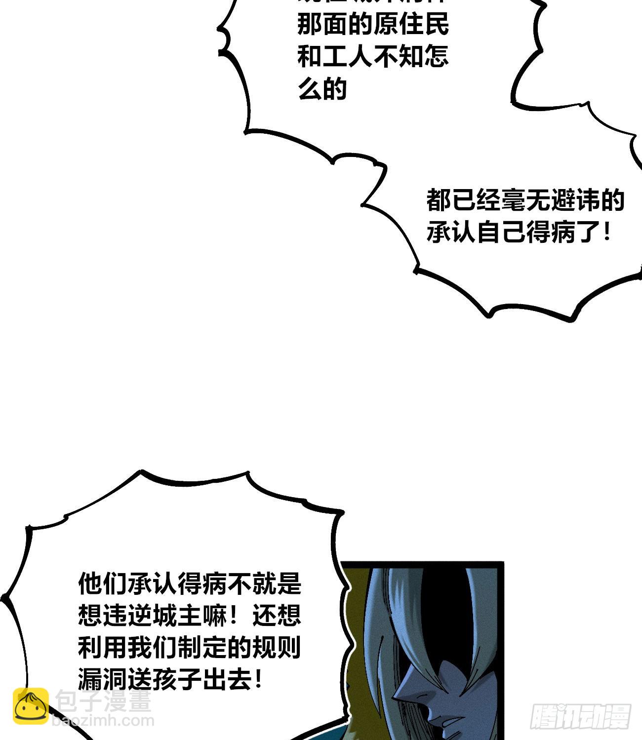 生如蝼蚁-第186话