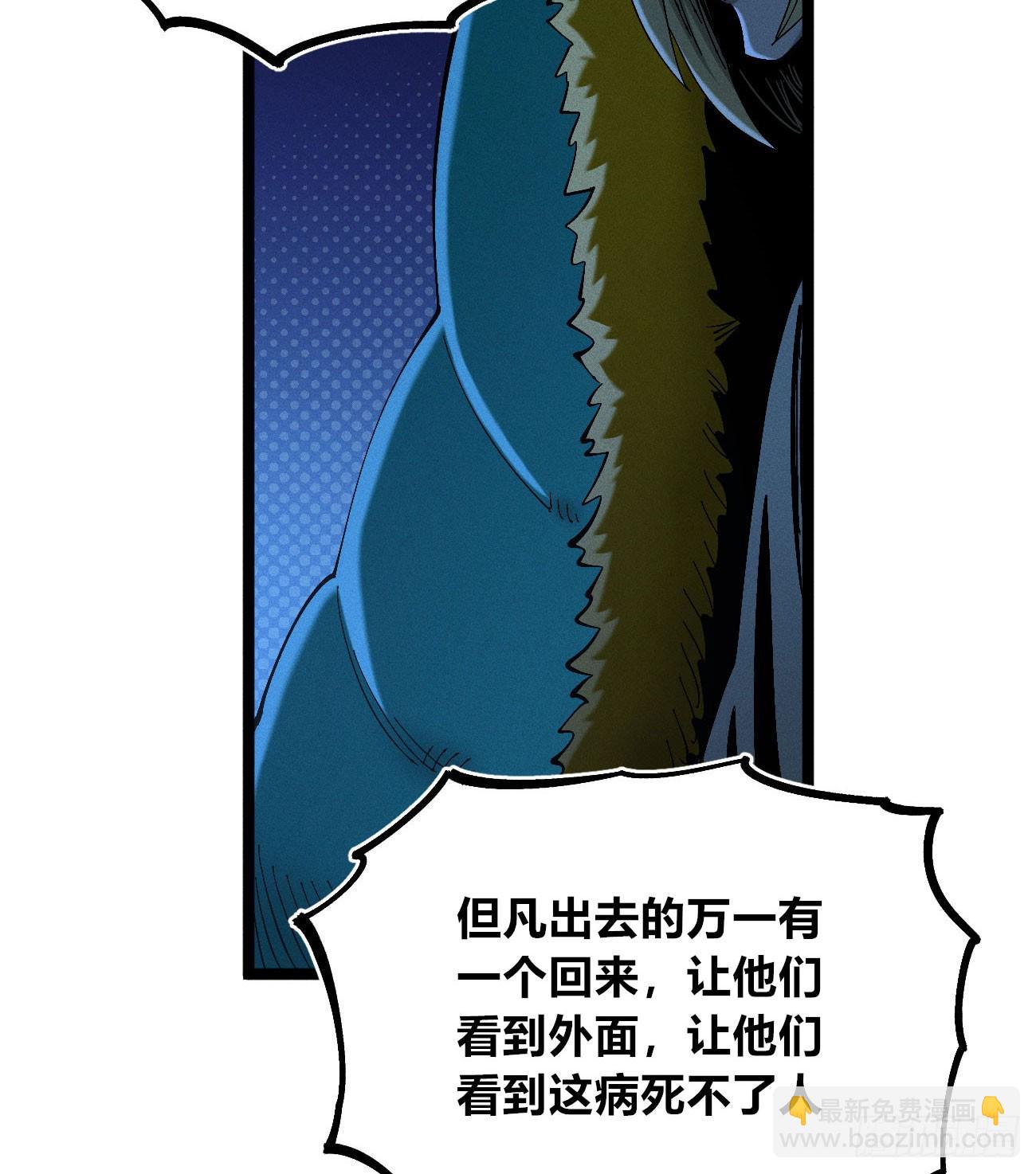 生如蝼蚁-第186话