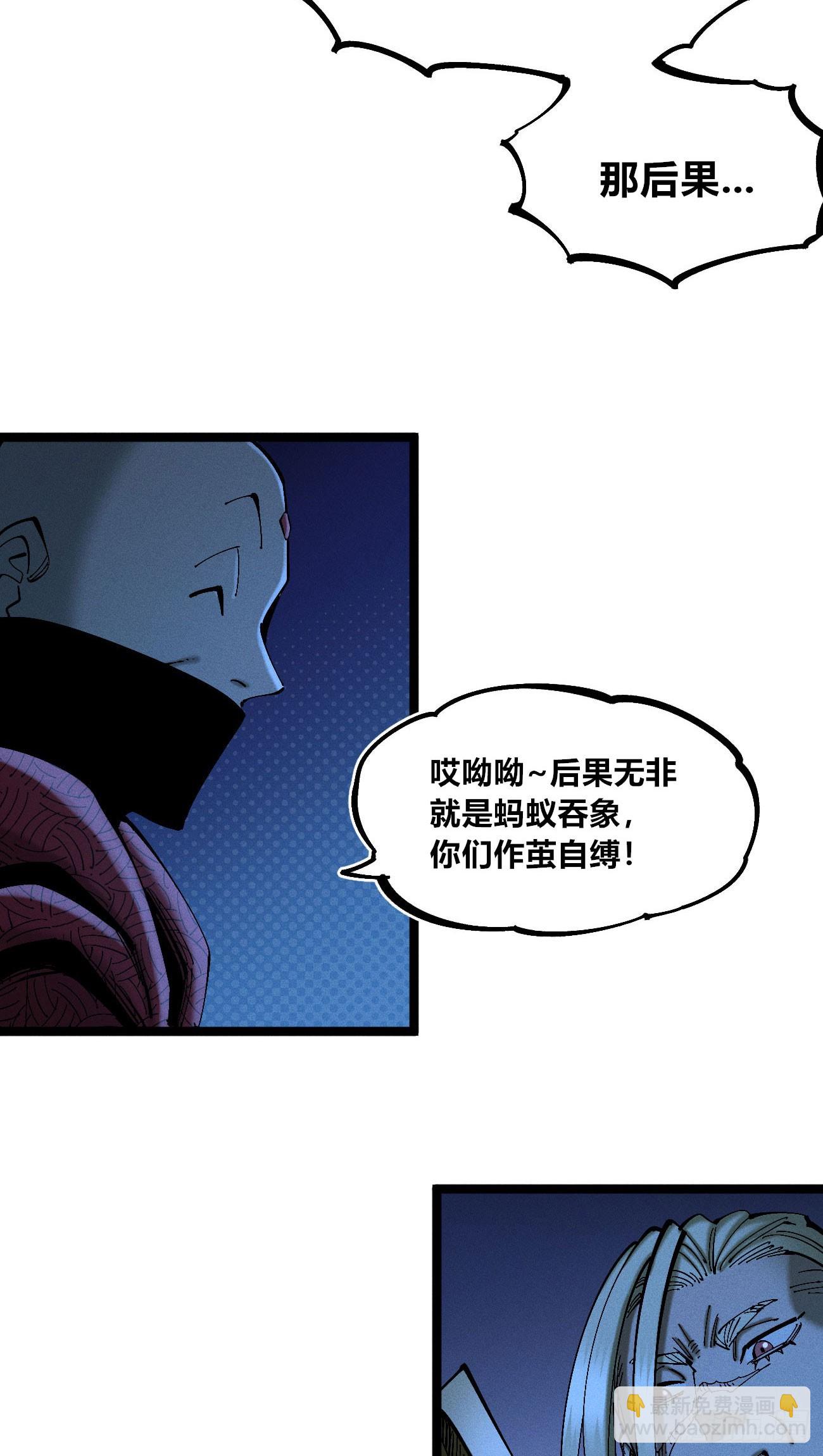 生如蝼蚁-第186话