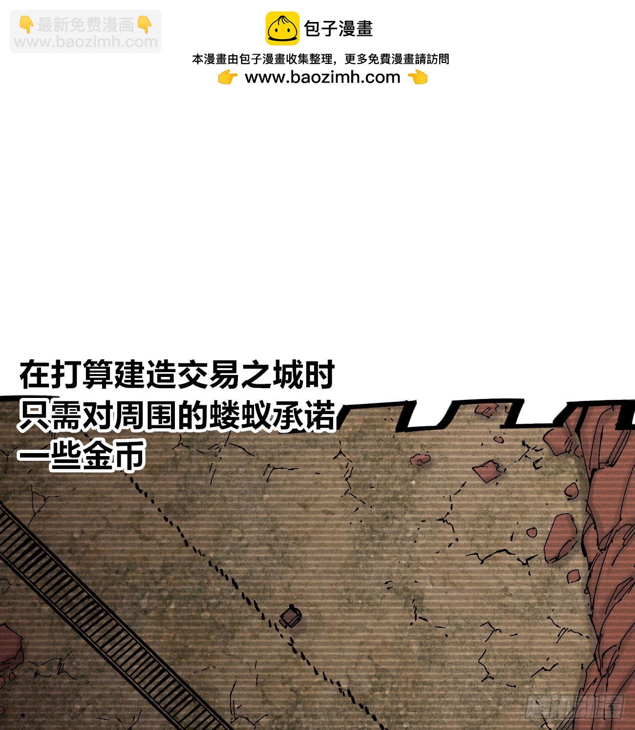 生如蝼蚁-第186话