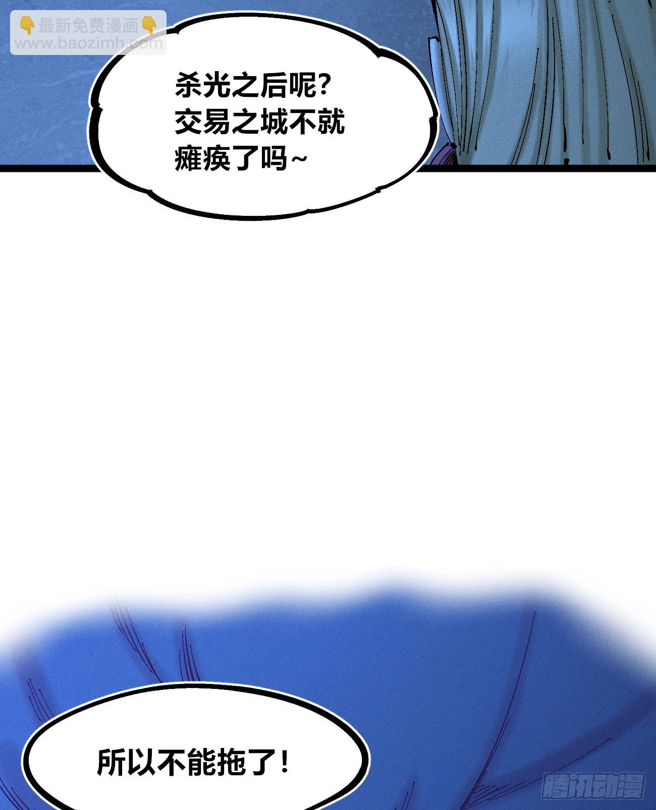 生如蝼蚁-第186话