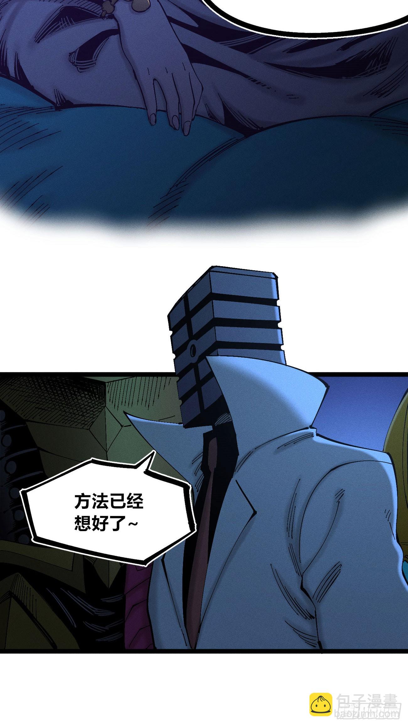 生如蝼蚁-第186话