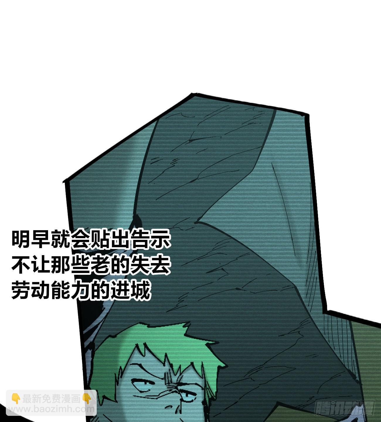 生如蝼蚁-第186话