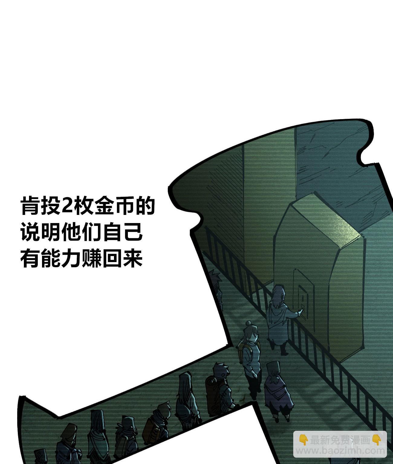 生如蝼蚁-第186话