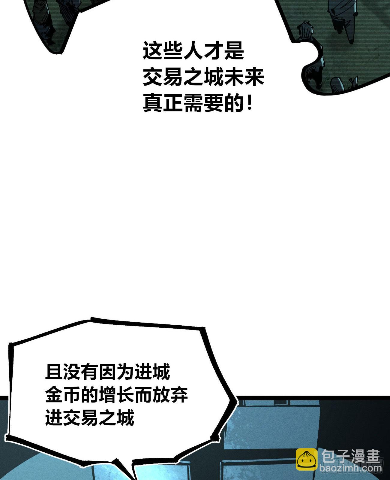 生如蝼蚁-第186话