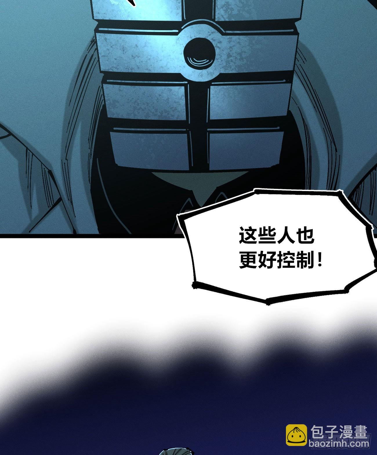 生如蝼蚁-第186话