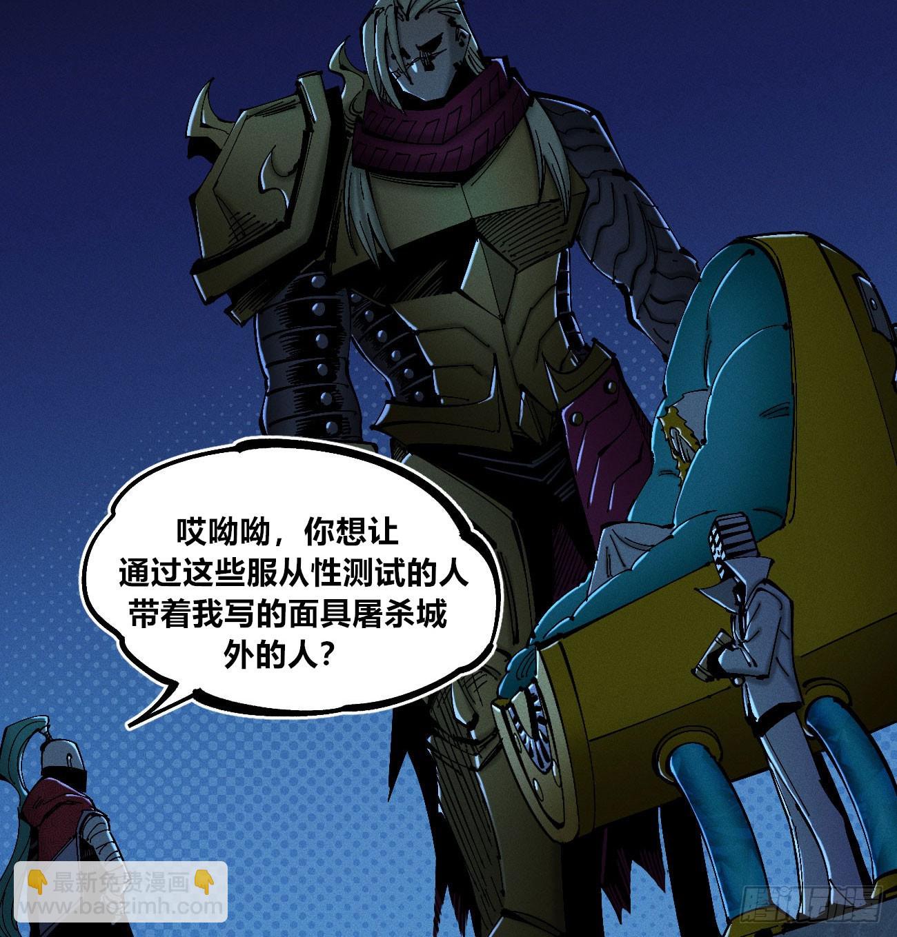 生如蝼蚁-第186话