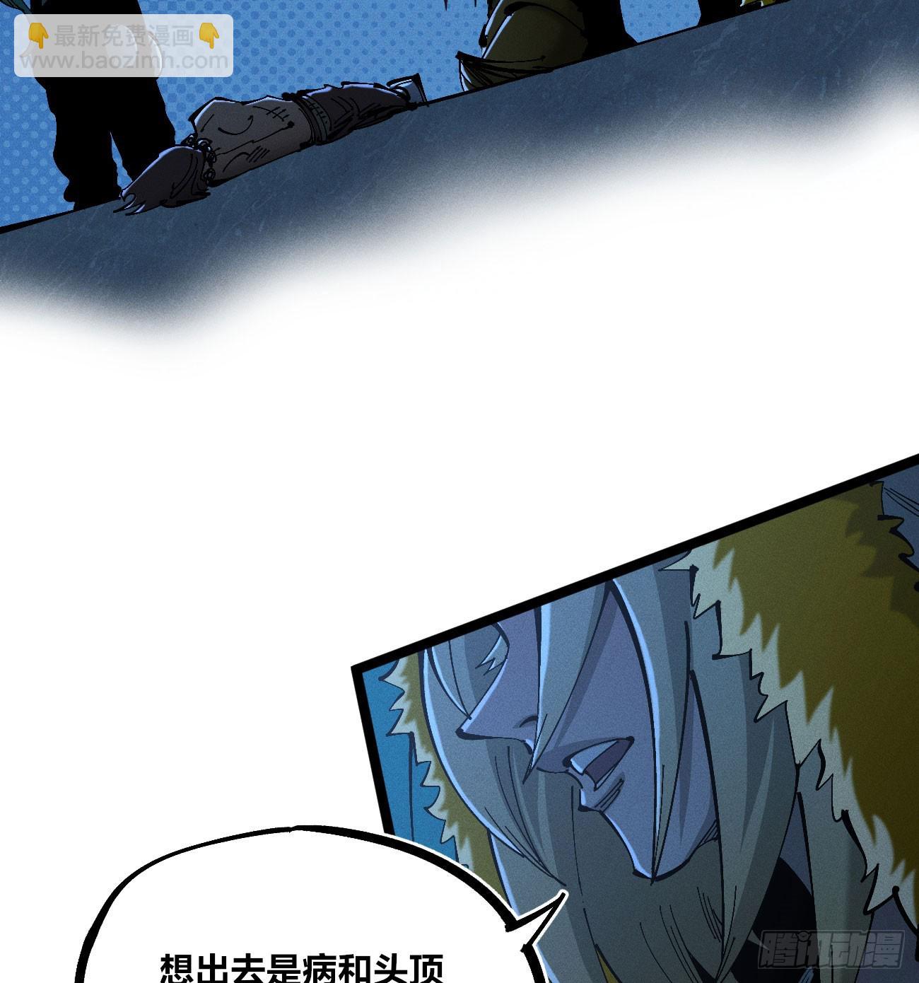 生如蝼蚁-第186话