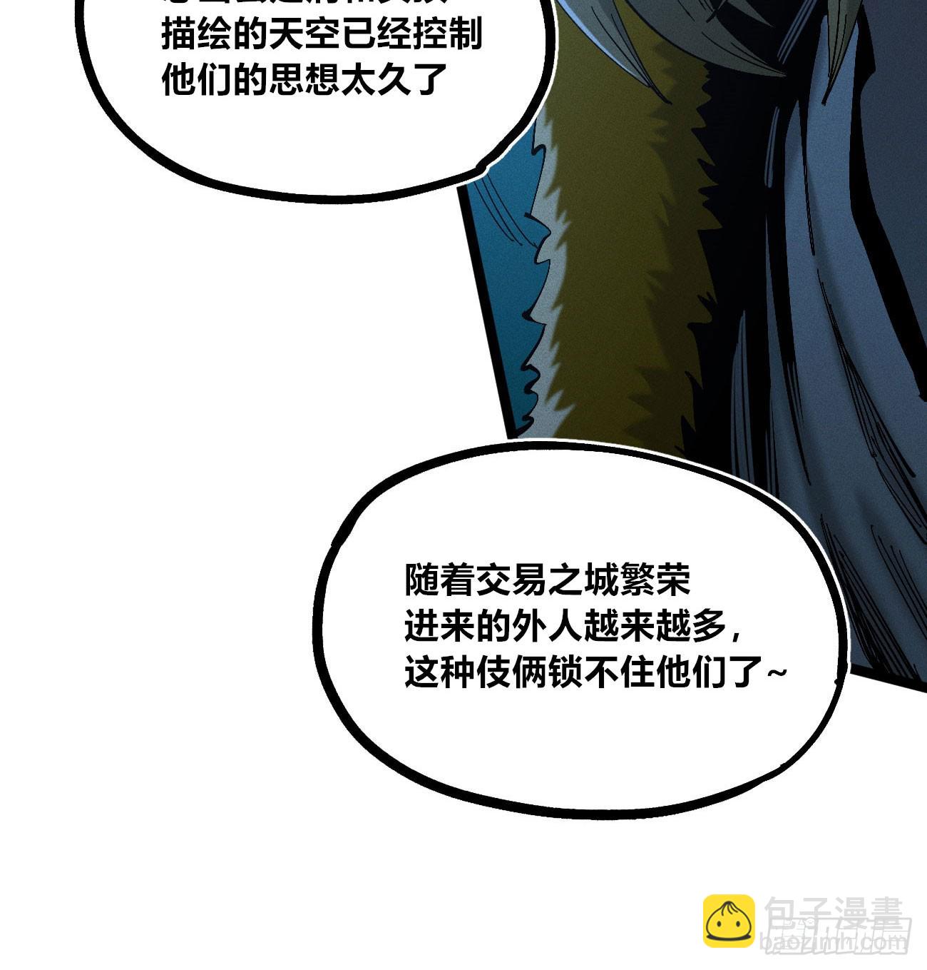 生如蝼蚁-第186话