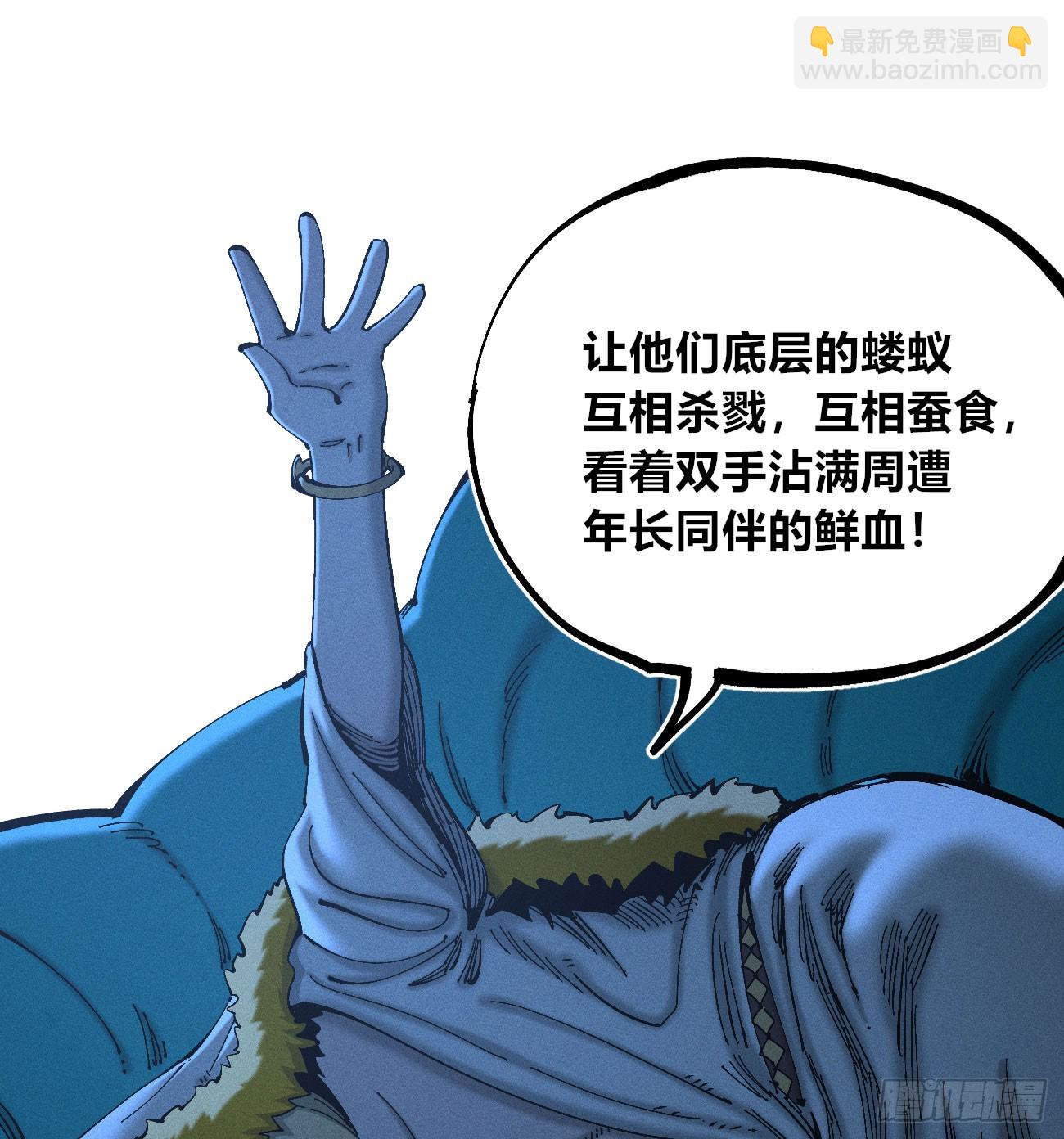 生如蝼蚁-第186话