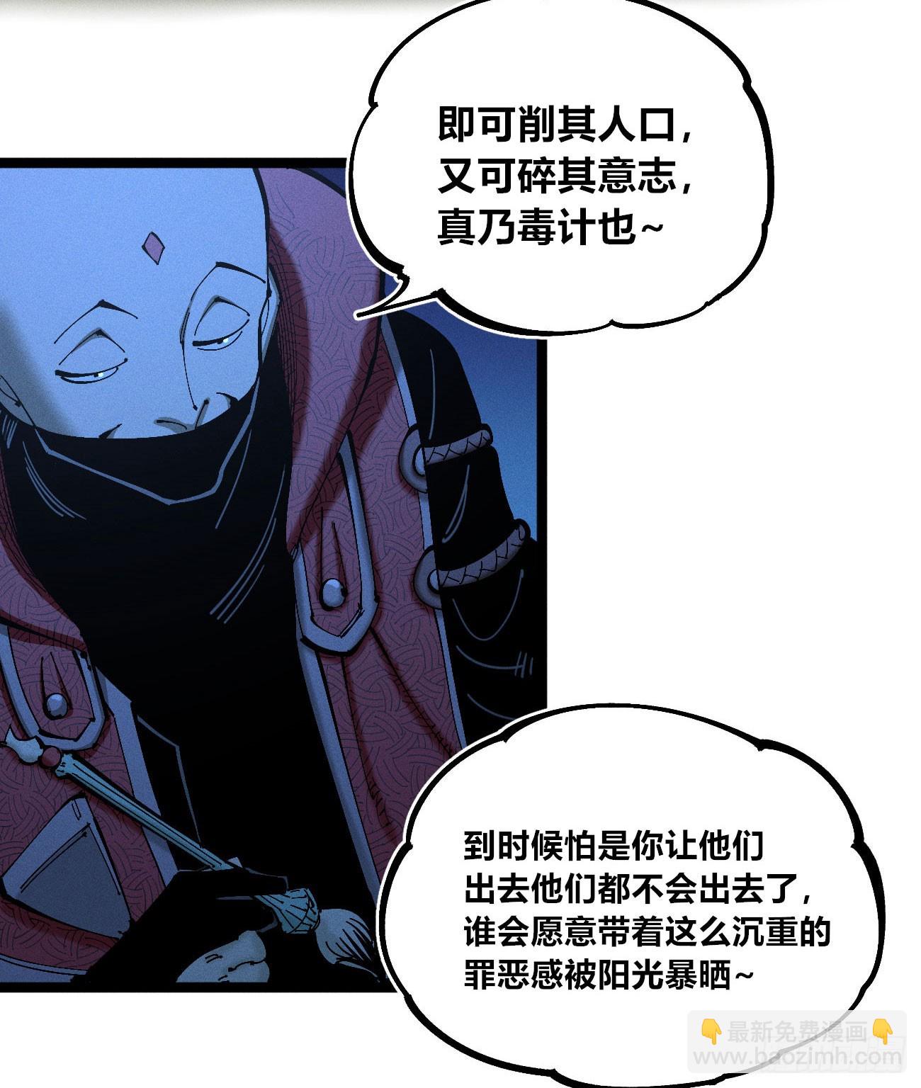 生如蝼蚁-第186话