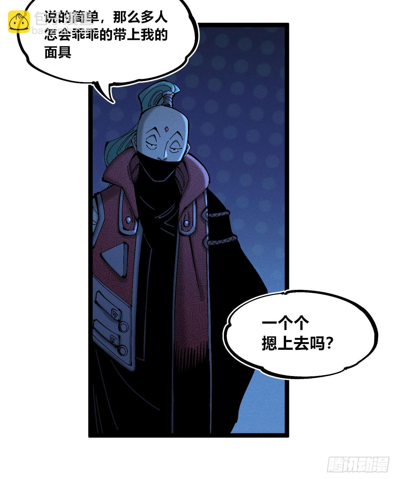 生如蝼蚁-第186话