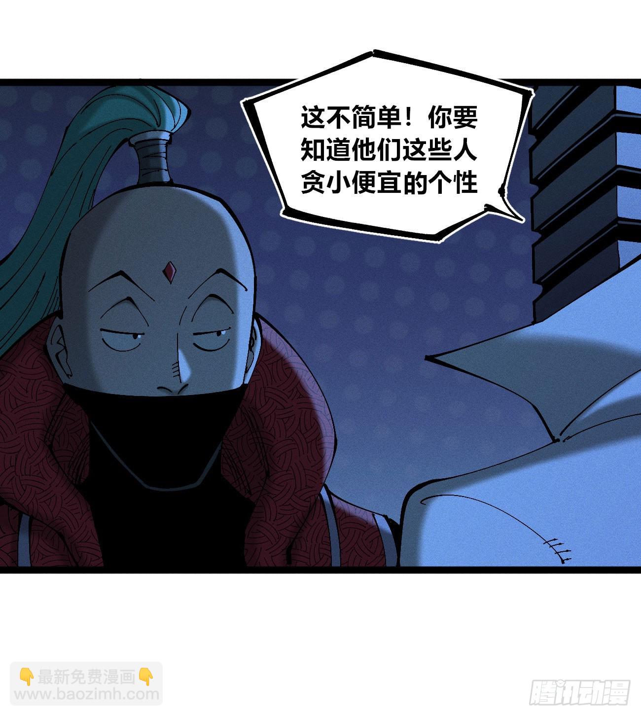 生如蝼蚁-第186话