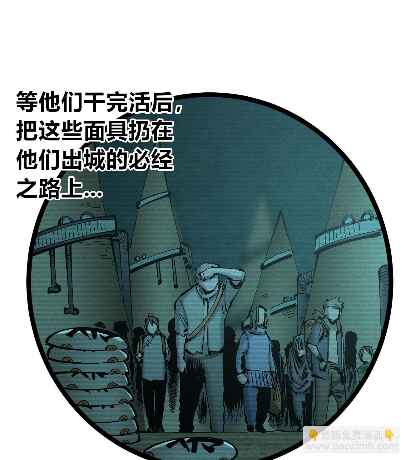 生如蝼蚁-第186话