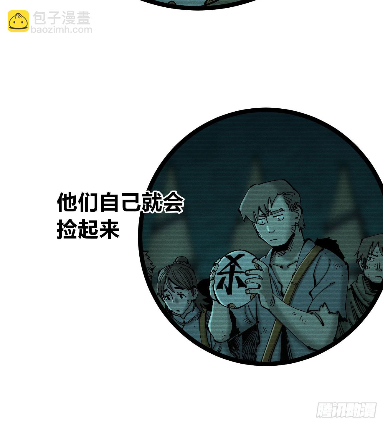 生如蝼蚁-第186话