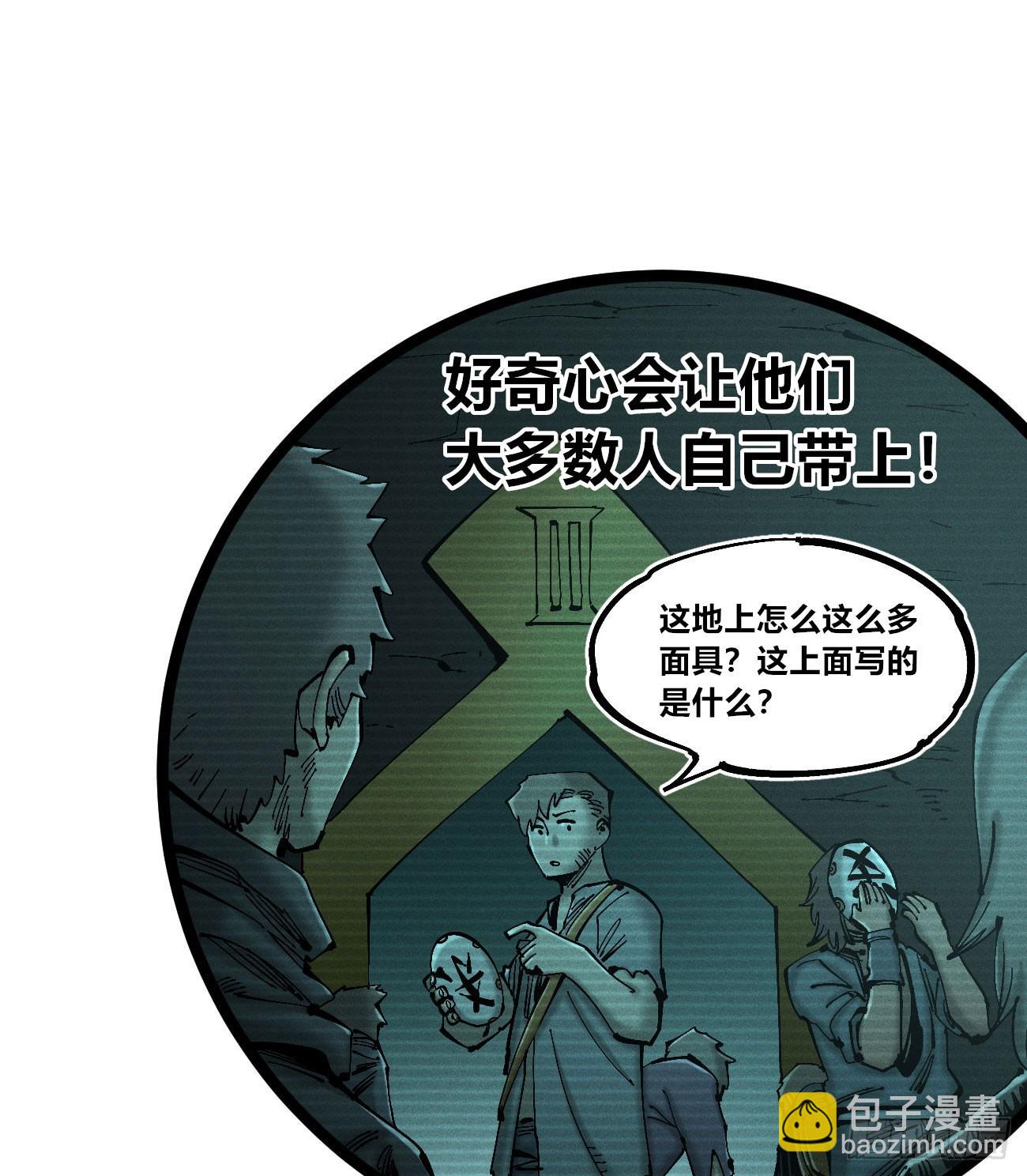 生如蝼蚁-第186话