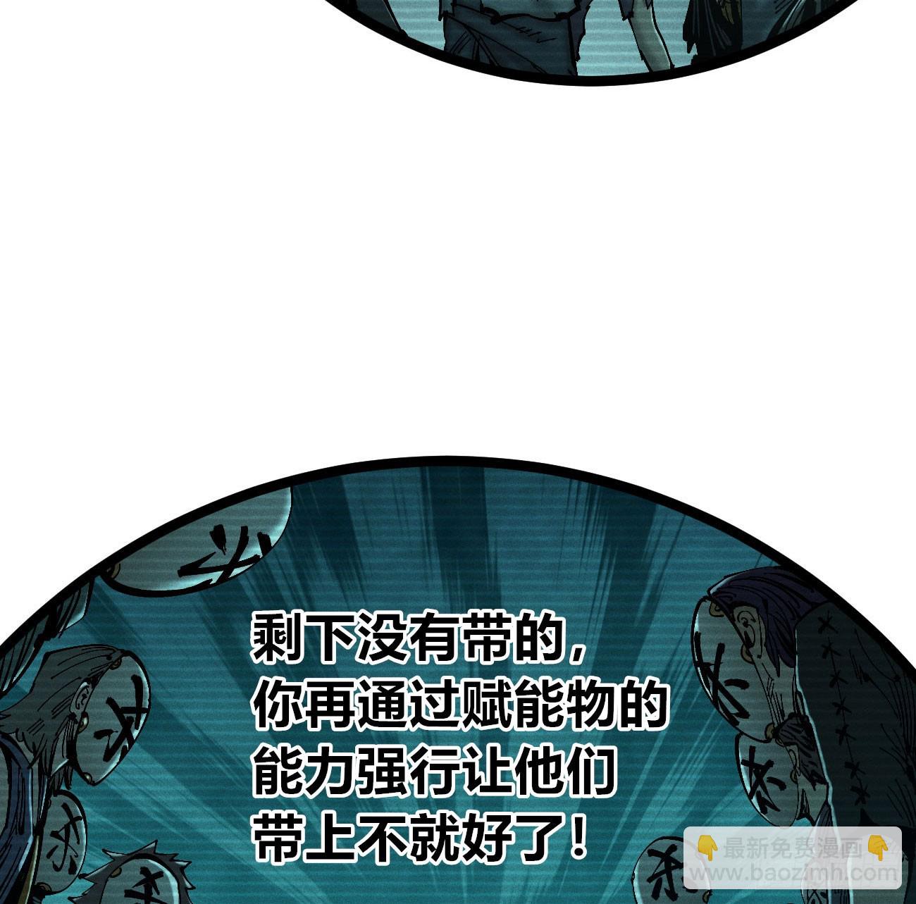 生如蝼蚁-第186话