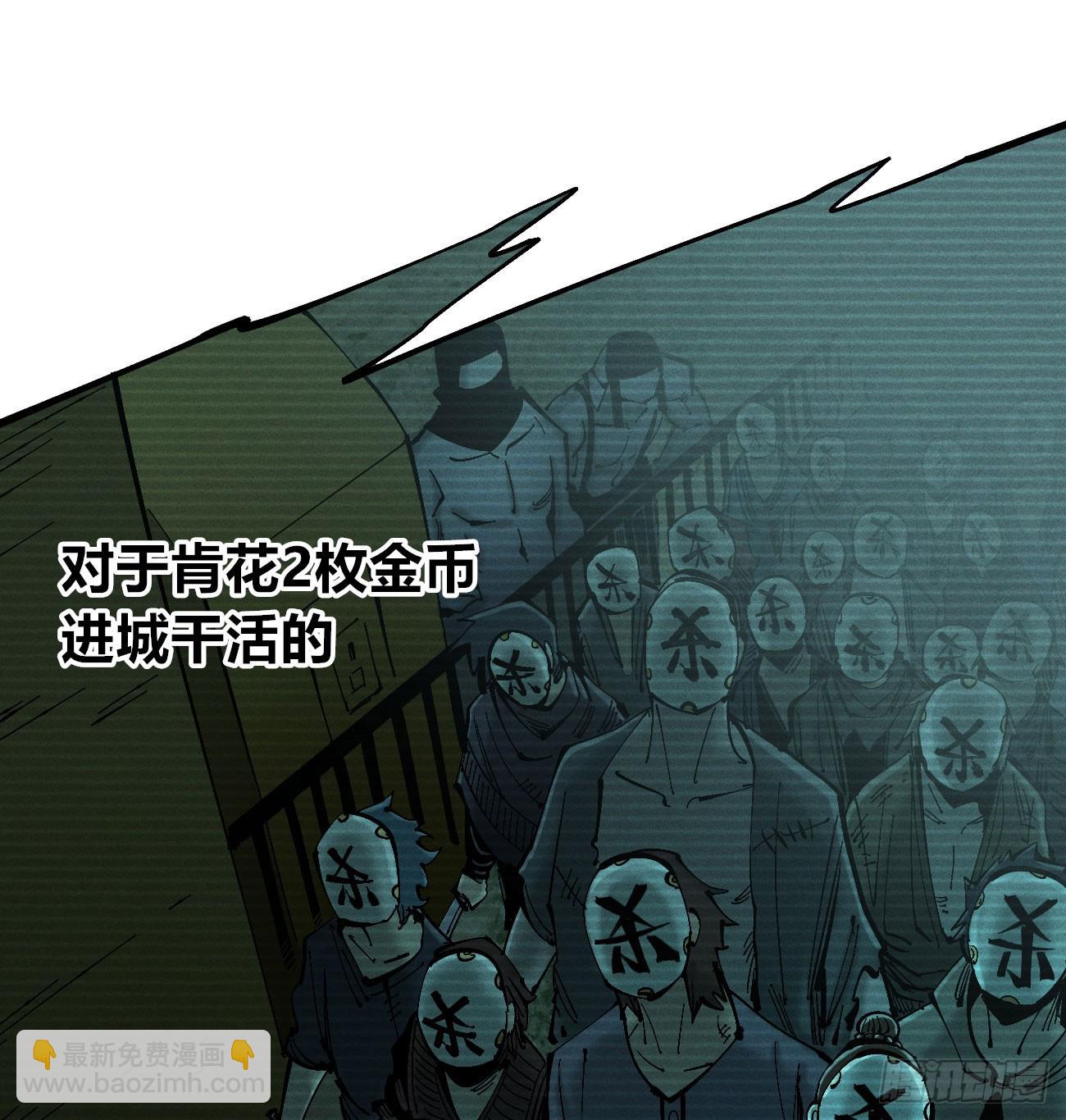 生如蝼蚁-第186话