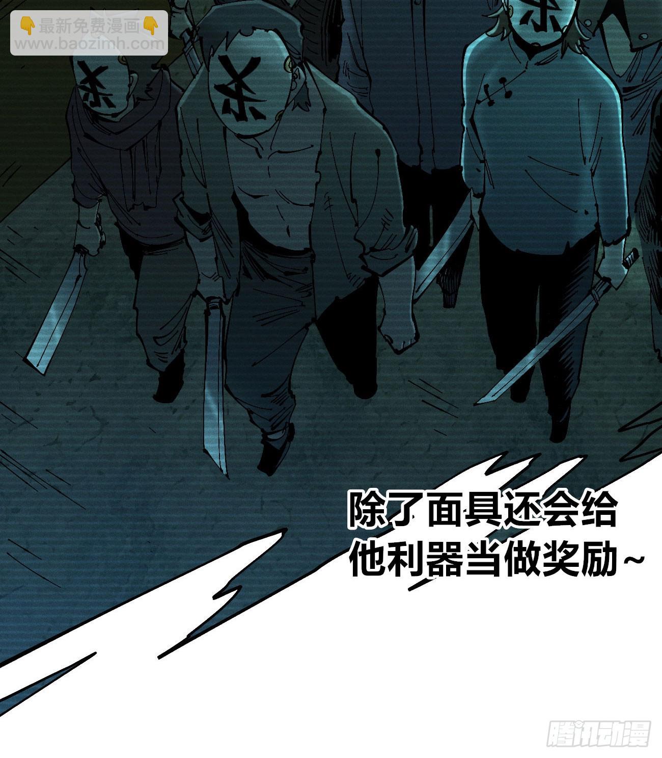 生如蝼蚁-第186话