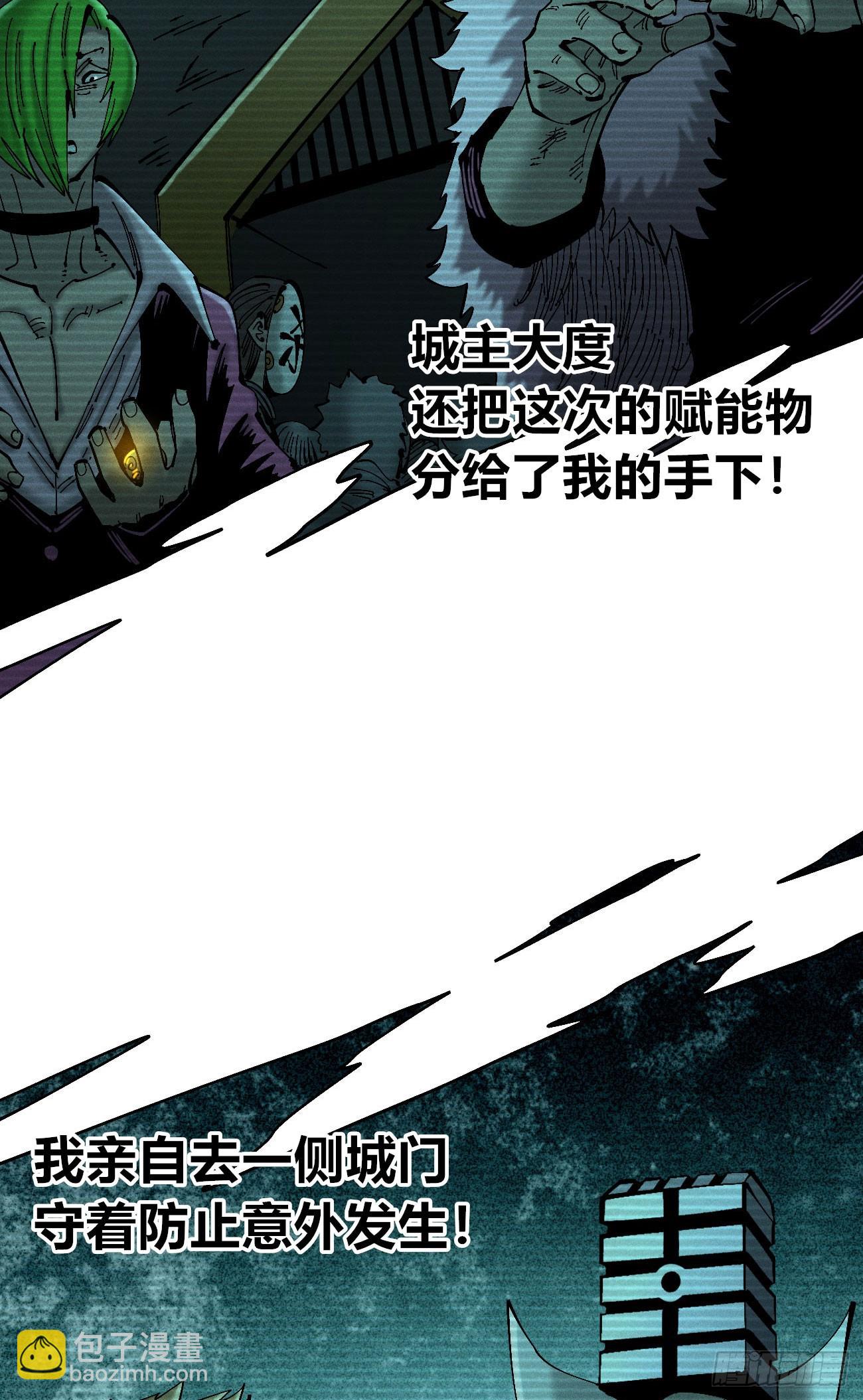 生如蝼蚁-第186话