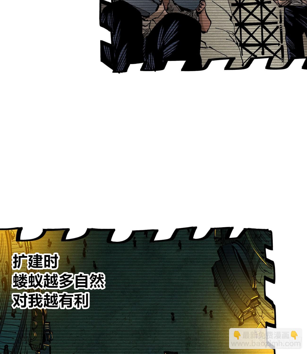 生如蝼蚁-第186话