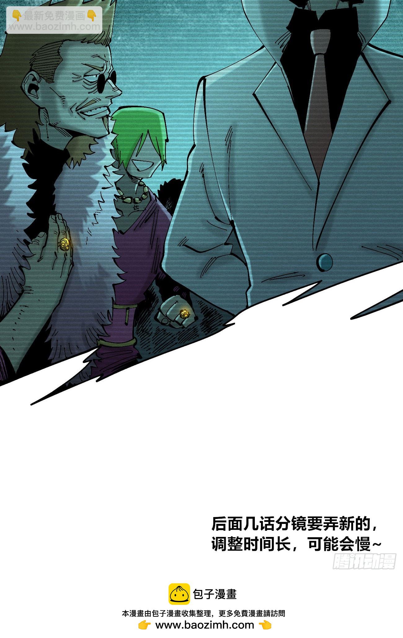 生如蝼蚁-第186话