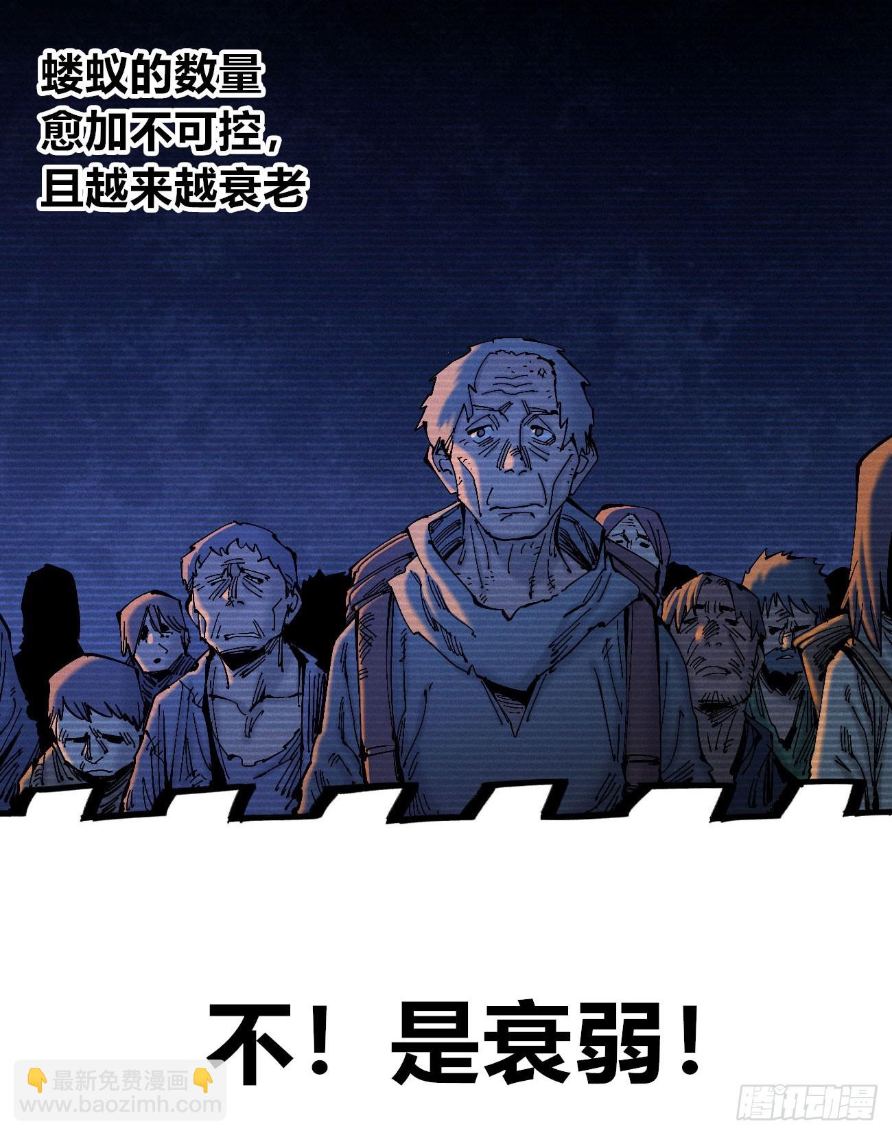 生如蝼蚁-第186话