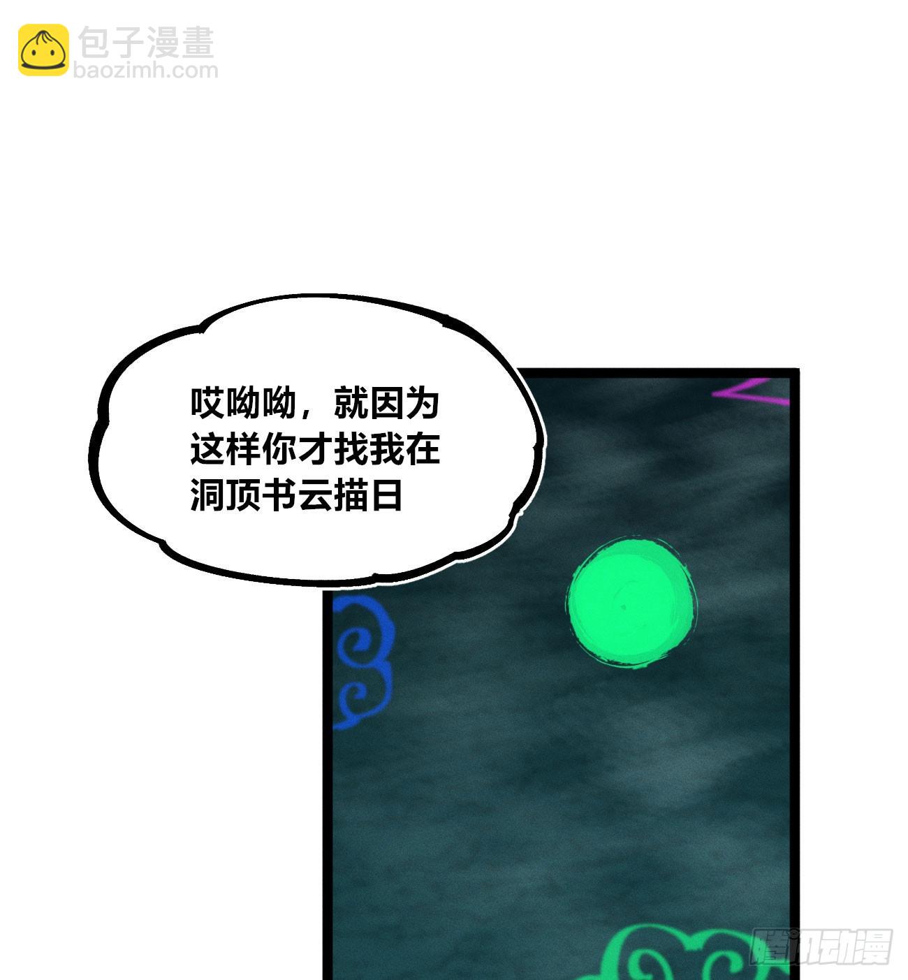 生如蝼蚁-第186话