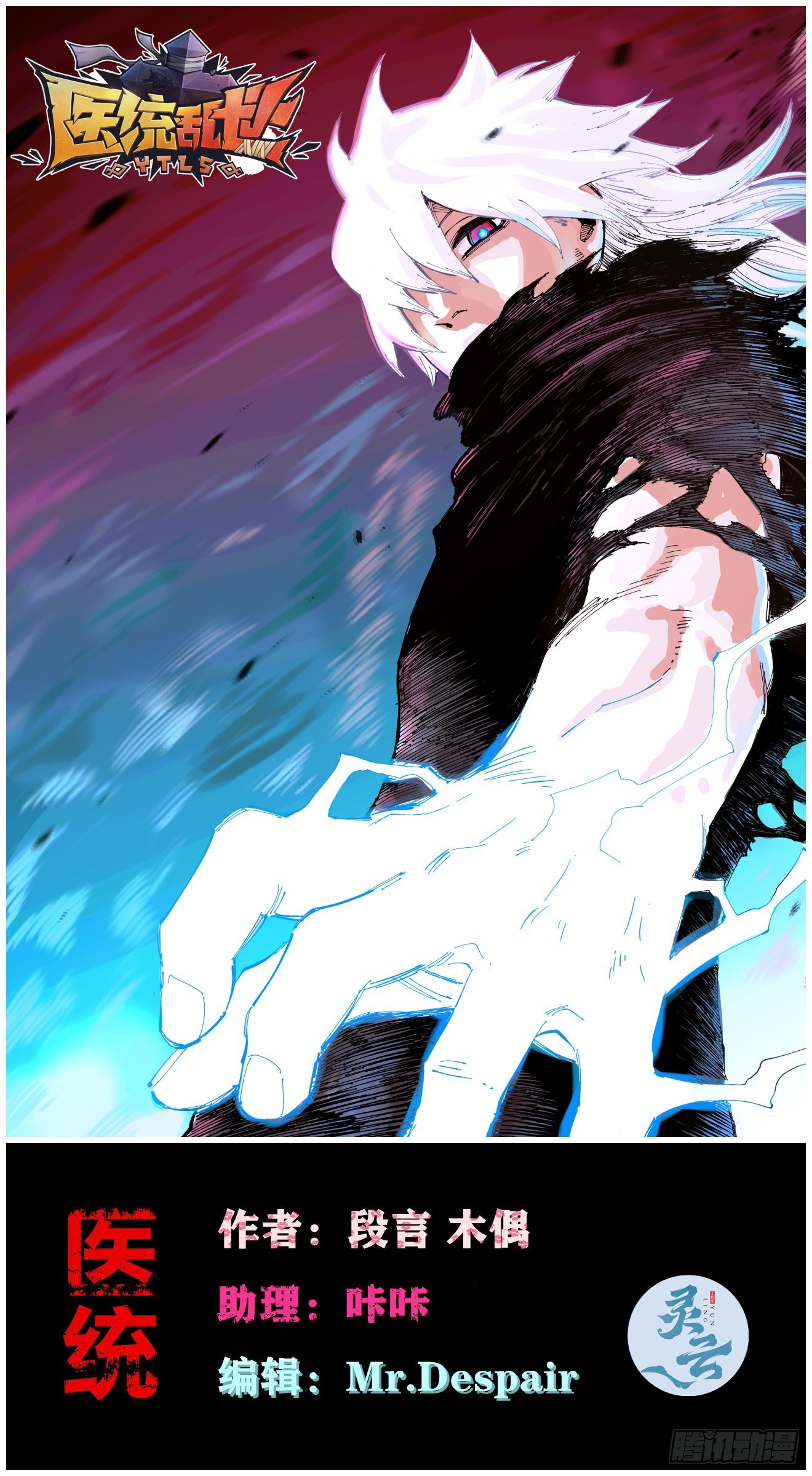 看不见的选择1-第190话