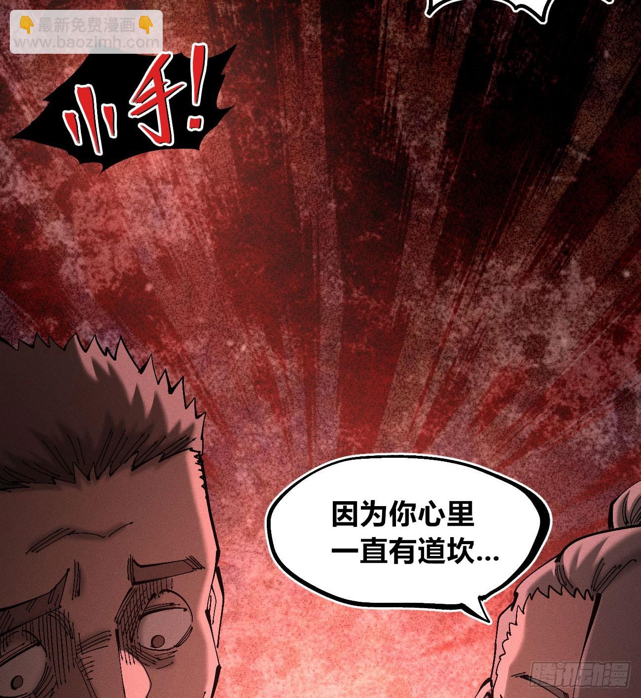 看不见的选择1-第190话