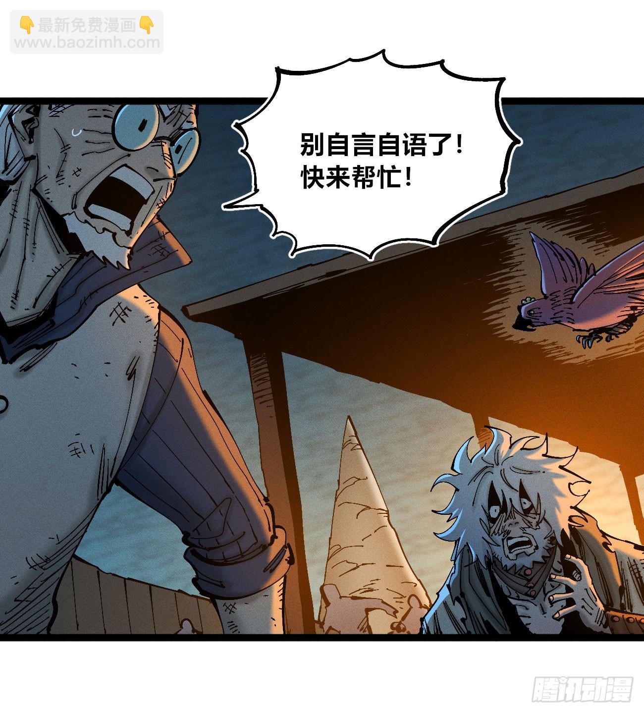 看不见的选择1-第190话