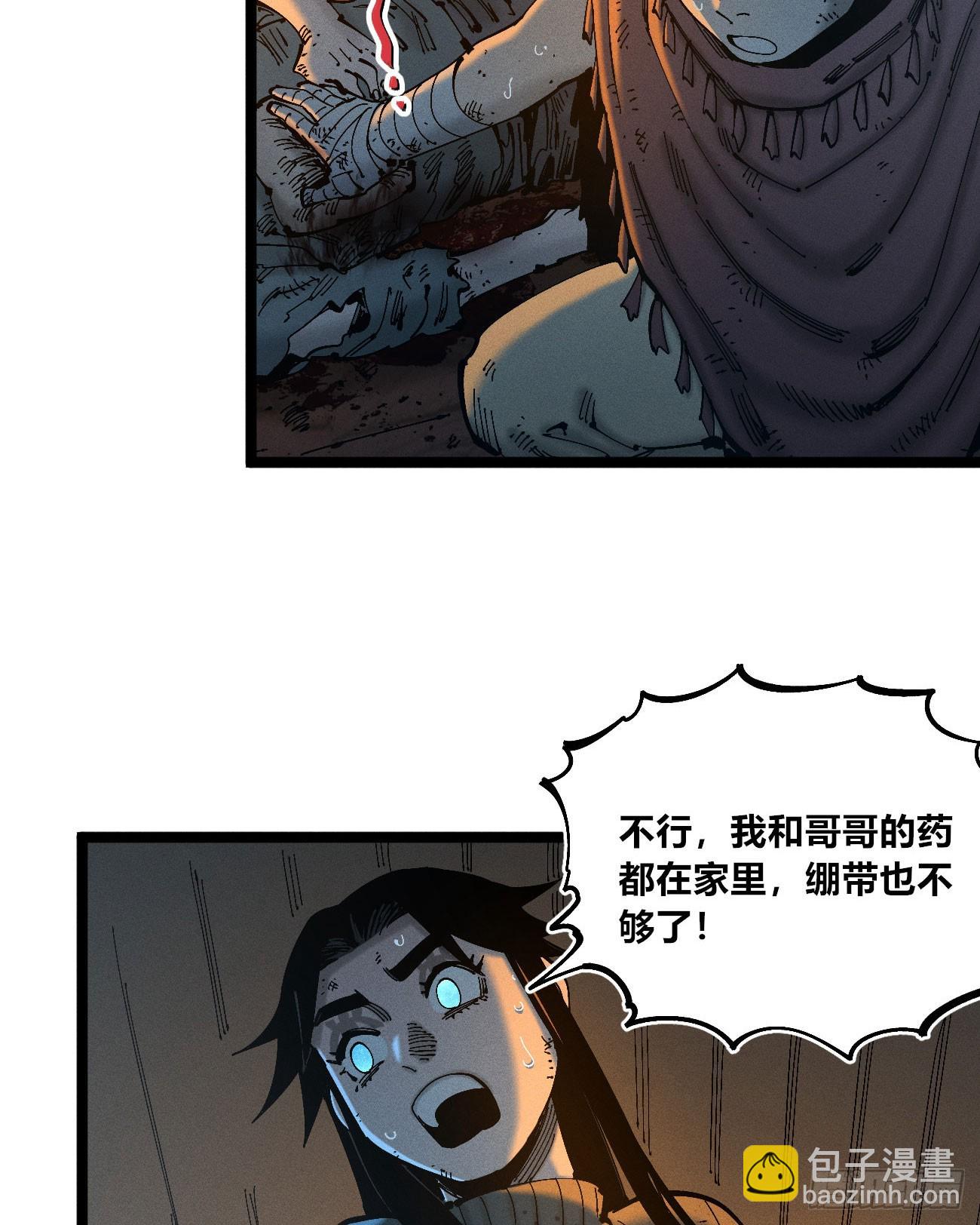 看不见的选择1-第190话