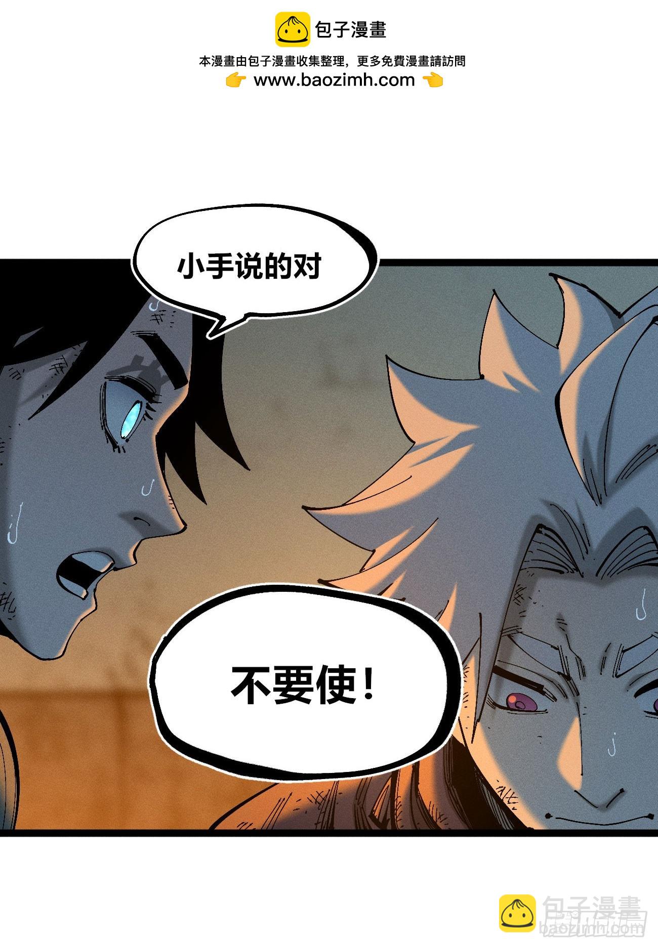 看不见的选择1-第190话