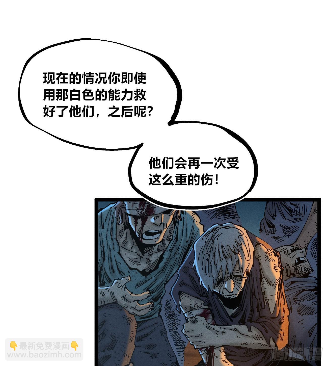 看不见的选择1-第190话