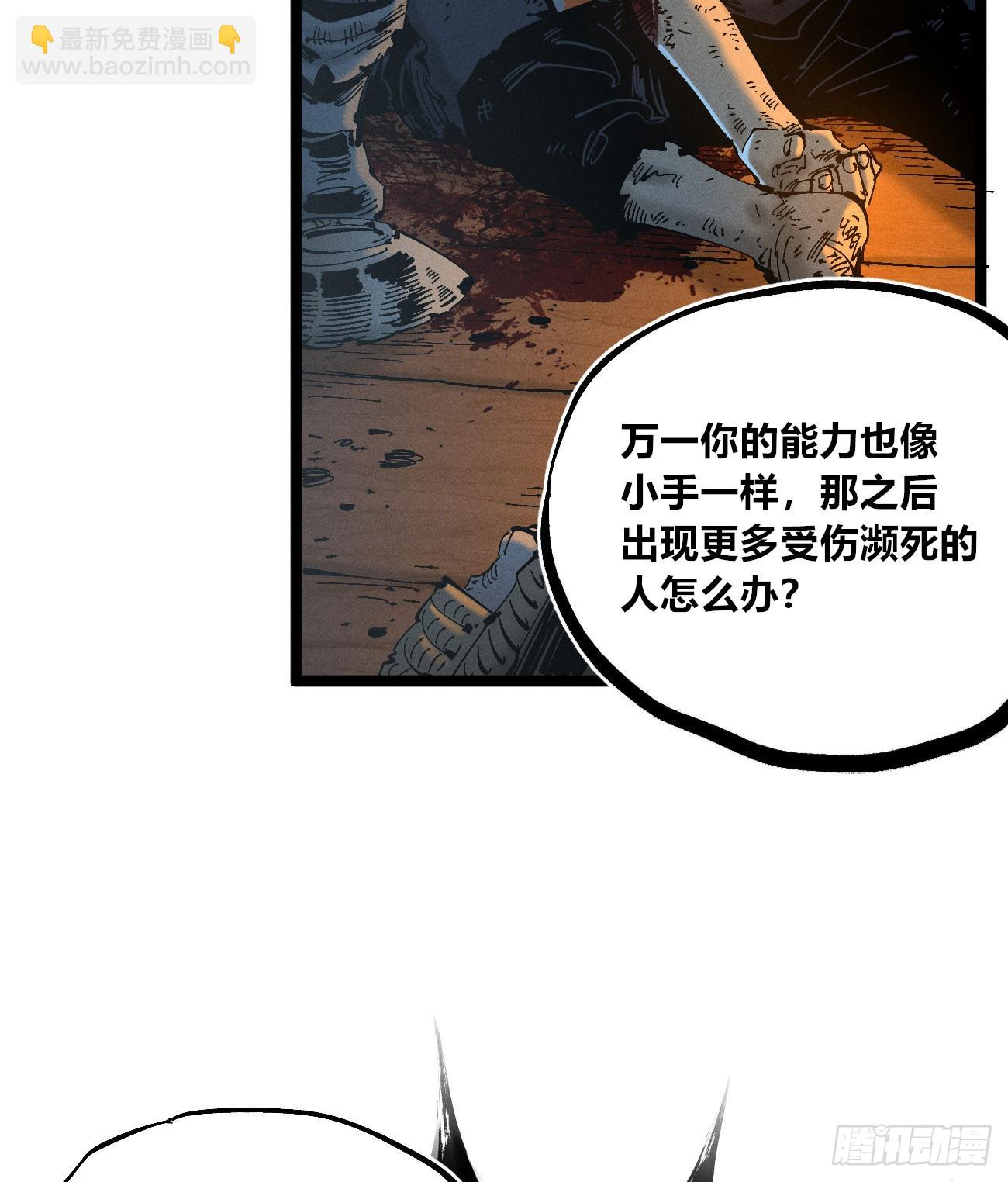 看不见的选择1-第190话