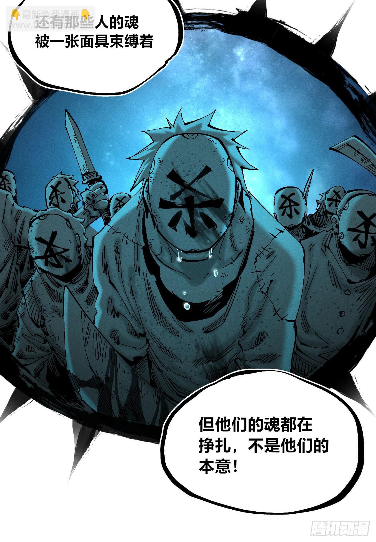 看不见的选择1-第190话