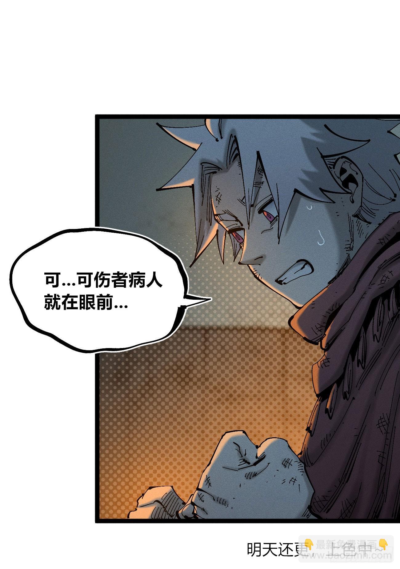 看不见的选择1-第190话