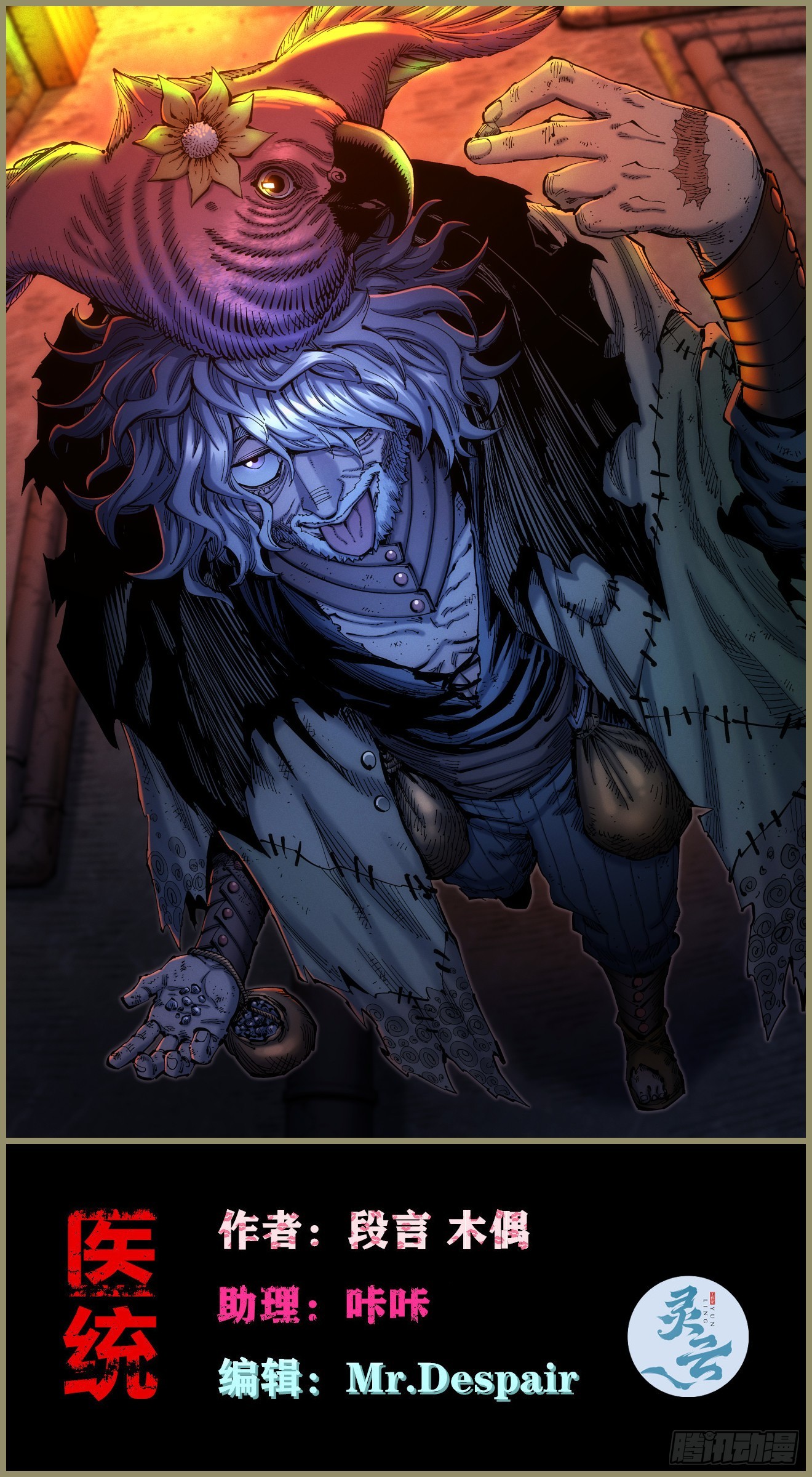 绝望(1/2)-第192话