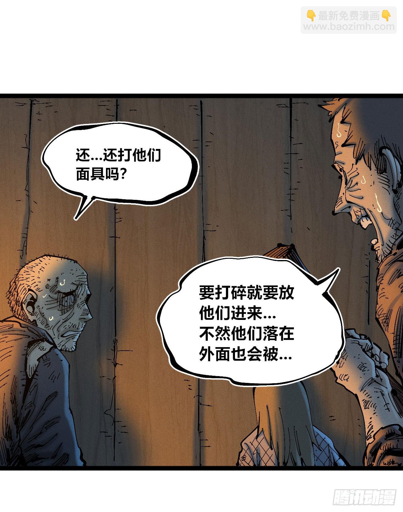 绝望(1/2)-第192话