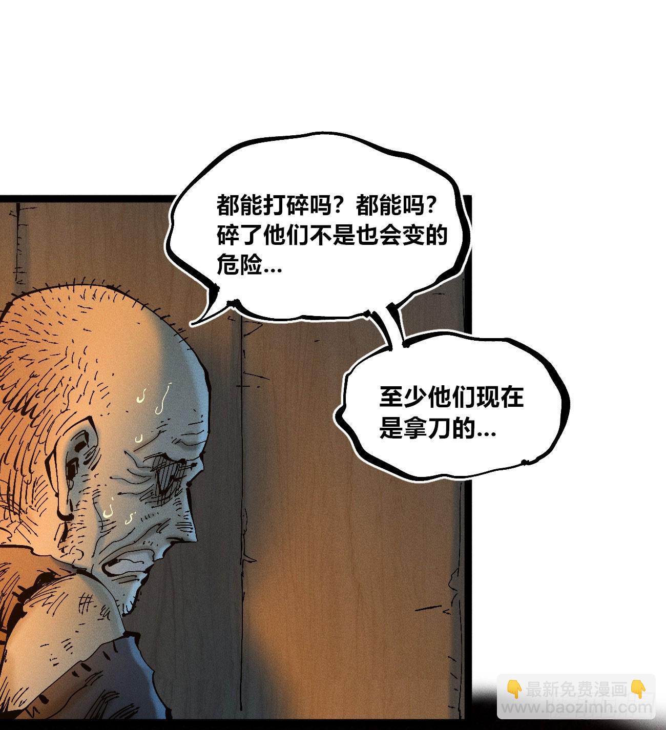 绝望(1/2)-第192话