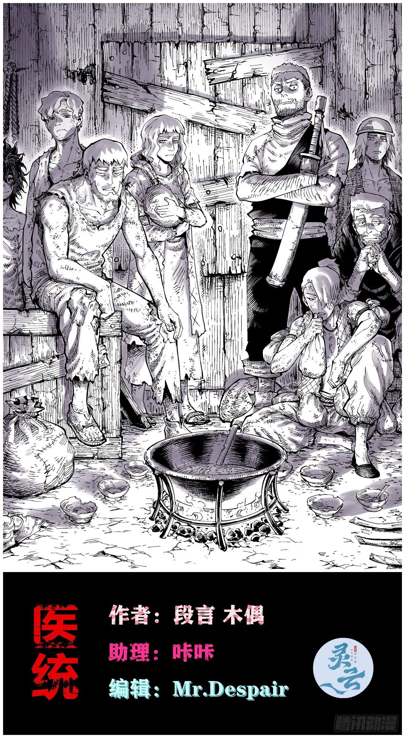 还有谁？(1/3)-第194话