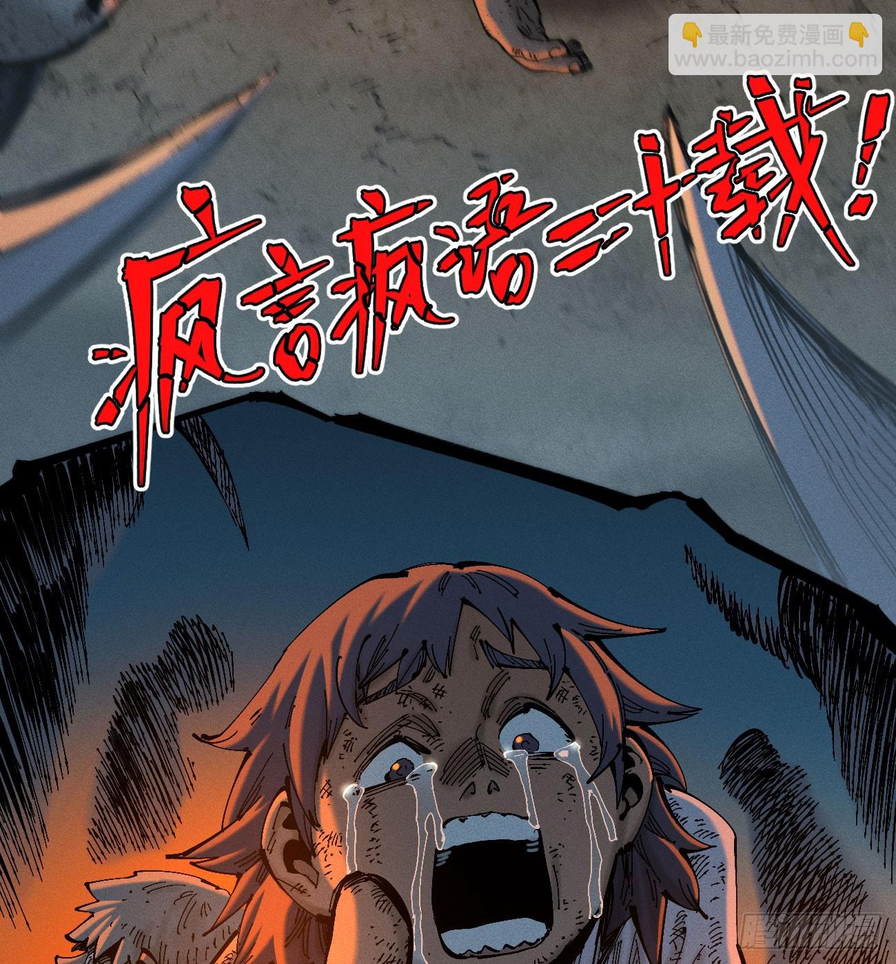 还有谁？(1/3)-第194话